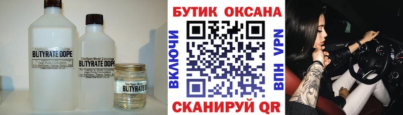 Купить закладки  Сим  Бутират GHB 