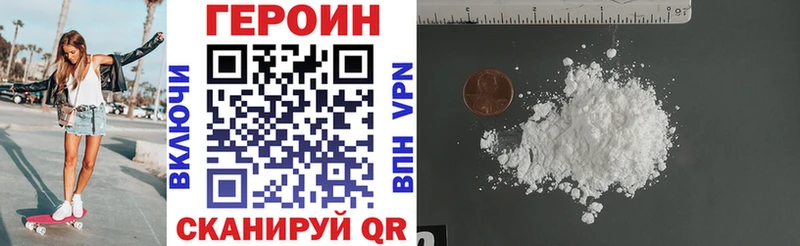 Купить закладки  Сим  ГЕРОИН белый 
