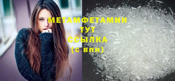 первитин Балахна